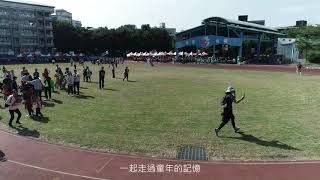 1081115鶯歌國中73週年校慶愛幼兒園歡樂接力賽