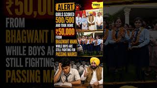 CM Bhagwant Mann Awards ₹50,000 to PSEB 12th Toppers! 🤯 Girls Score 500/500 | Punjab Students Today