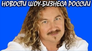 Николаев поскандалил с фанатами Королевой и поддержал бывшую жену. Новости шоу-бизнеса России. Николаев поскандалил с фанатами Королевой и поддержал бывшую жену. Новости шоу-бизнеса России.