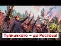 «Тупицького – до Ростова!»: Як активісти вимагали відставки голови Конституційного суду
