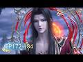 рџЊџ ENG SUB Battle Through The Heavens EP172 EP184 Full Version Yuewen Animation рџЊџ ENG SUB Battle Through The Heavens EP172 EP184 Full Version Yuewen Animation