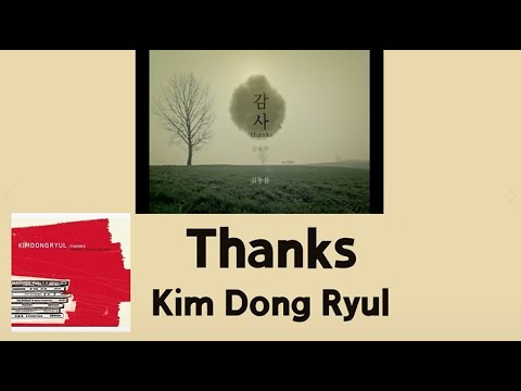 Kim Dong Ryul(김동률) - Thanks(감사) (MV Lyrics Eng/가사/Karaoke)