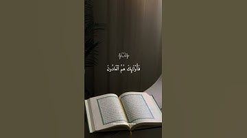 🌙📖 تلاوة مؤثرة تخشع لها القلوب بصوت الشيخ ماهر المعيقلي | خشوع وطمأنينة لا توصف 🤲❤️ #ماهر_المعيقلي