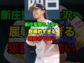 新庄監督の上沢へ屈辱的すぎる采配がヤバい