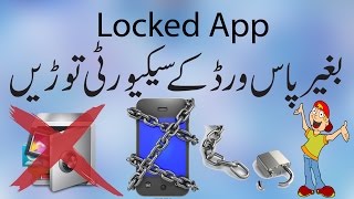 How To Break App Lock Security | Broke Any App Security | No Root | Technical Touch Urdu / Hindi screenshot 5