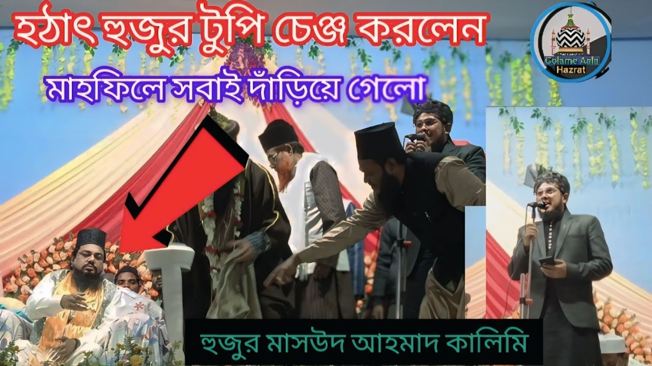 Tera Name Khwaja Moinuddin | Mahbub Zafar Delhi नात शरीफ | New Naat 2025 | जबरदस्त कलम | Ahiron