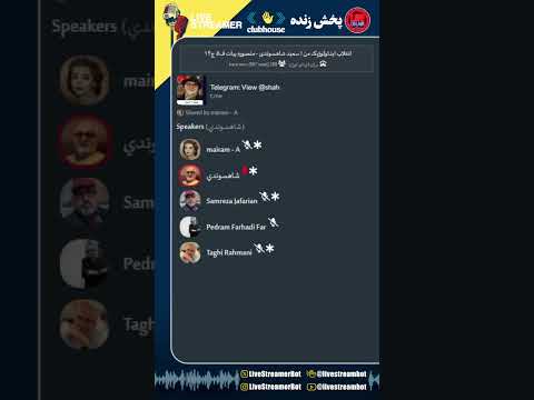 انقلاب ایدئولوژیک من سعید شاهسوندی منصوره بیات ف۵ ج۱۴ بخش دوم برای فردای ایران
