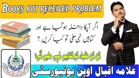AIOU BOOKS || AIOU BOOKS NOT RECEIVED COMPLAINTS || HOW TO COMPLAIN FOR AIOU BOOKS| RAZA INFO STUDIO