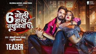 #Teaser | 6 गोली मारव नथुनिया पS | #Khesari Lal Yadav, Sr...