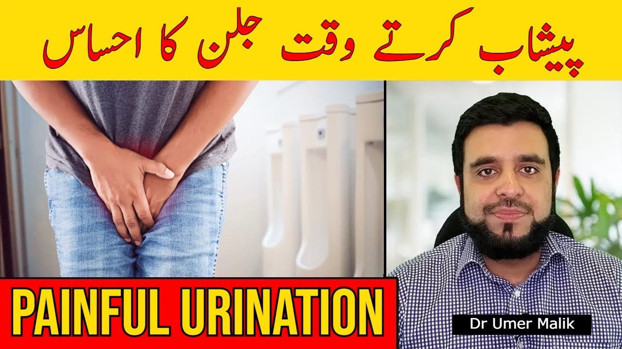 Peshab Mein Jalan Kyon Hoti Hai? Peshab Me Jalan Ka Ilaaj | Treatment ...