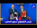 بوريطة الباراغواي ستفتتح قنصلية في الصحراء المغربية قريبا وهي حليف مخلص للمغرب 