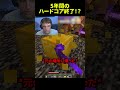 5年間のハードコアが終了!? #shorts