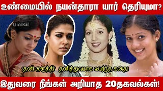 Lady Super Star Nayanthara Biography| Family, Husband, Children, Nayanthara Vignesh Sivan