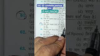 SSC GD constable previous year 2026 #staticgk #policeexam #policeexam #ssc #sscexam #sscboard