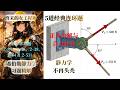 Hibbeler Statics 希伯勒静力学 习题精讲 Problem 2-34、2-36、2-38、2-44、2-53 静力学不再头秃!5道经典连环题一次搞定正交分解