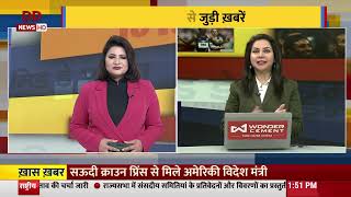 Mid Day Prime | Top Headlines | 6th February 2024