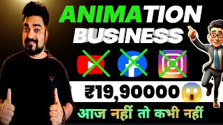 How to Earn From Animation Business|Make Money From Cartoon Videos|