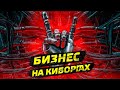 Бизнес на киборгах: кто делает протезы в России? / Послезавтра