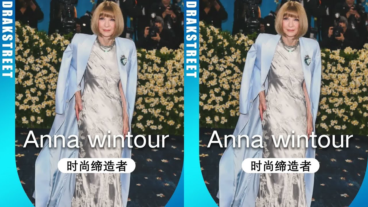 她只需一眼，就能讓頂級奢牌徹底失寵！安娜溫圖爾的超模風范令人羨慕！ #人物 #故事 #励志 #娱乐 #明星