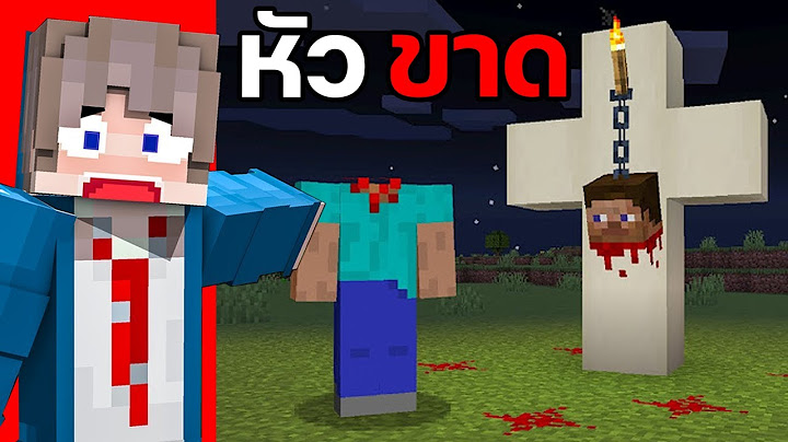 ทดสอบเรื่องน่ากลัวใน Minecraft พิสูจน์ว่าเป็นเรื่องจริง...