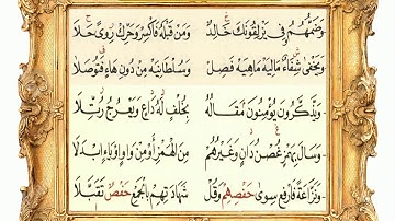 من سورة ن إلى سورة القيامة 72 (متن الشاطبية) مشاري العفاسي