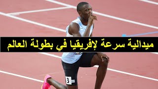 100m Final Budapest 2023 نهائي سباق 100م بطولة العالم