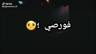 حالات واتس اب حزينة 💔 تقدرت علينا وتفارقنا ✋😣