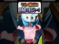 ビンキーによるラストのジャンプ!別角度で観察すると…?【DarkPals/ダークパルズ】