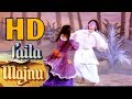 Laila Majnu Do Badan Ek Jaan Thay - [FULL VERSION] | Laila Majnu (1979) | HD