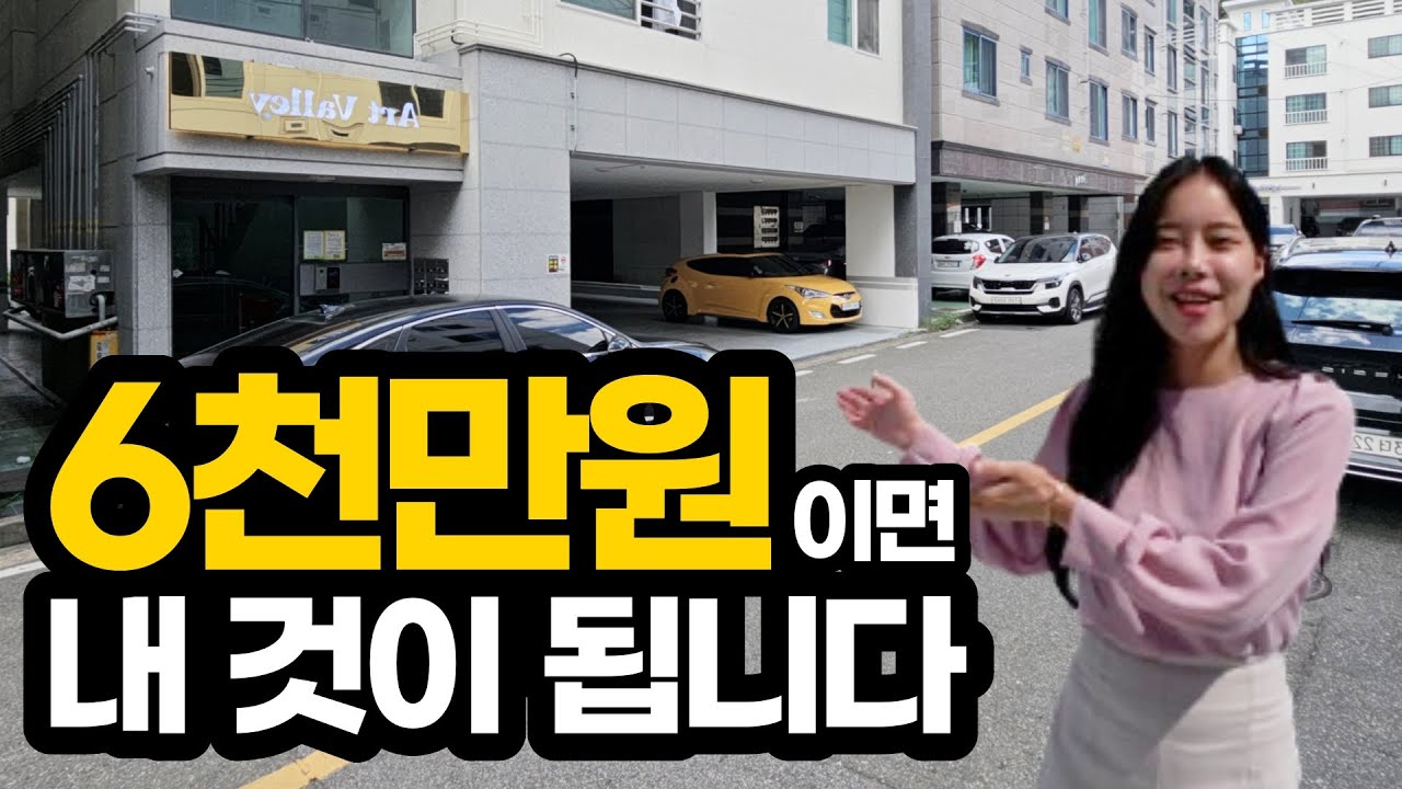 (다가구주택) 지방 부동산, 특급 리모델링 건물이 취득세 포함 6천만원대?! #원룸경매 #원룸급매