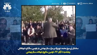 سخنان پُر سوزِ محمد نوریزاد بر مزار ستار بهشتی در دومین سالگرد شهادتش