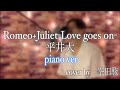 Romeo+Juliet-Love goes on-/平井大【piano version】