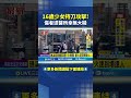 除夕隨機攻擊事件