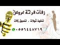 شيلات تخرج  2019  ارفعي الراس عالي قابلة للتعديل بالأسماء