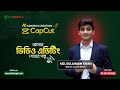 আমার ভিডিও ইডিটিং শিখার গল্প। Sulaiman Khan | Students Success | ICTBangla