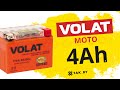 VOLAT (4 A/h), 50A : технические характеристики мотоаккумулятора