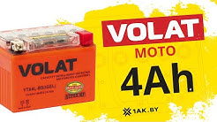 VOLAT (4 A/h), 50A : технические характеристики мотоакк
