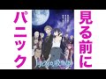 赤ペン瀧川が解説!2分でわかる「月とライカと吸血姫」スペシャルPV