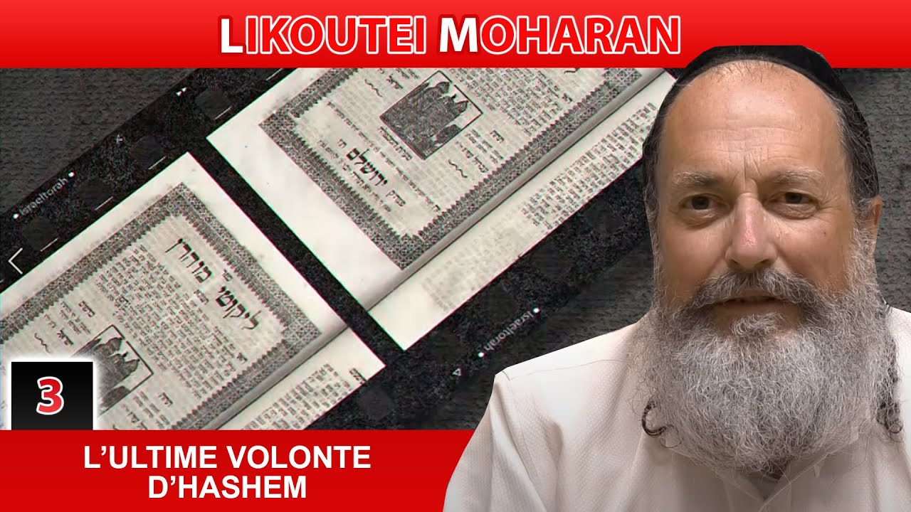 LIKOUTEI MOHARAN 3 - L'ultime volonté d'Hashem - Rav Saadia Elhadad