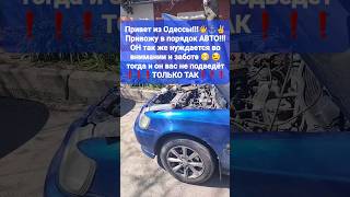 Привет из Одессы!!!👋⚓️☀️✌️Заехал на авторынок на Посёлке, кое что ещё сделал по АВТО!!! 😊 👍