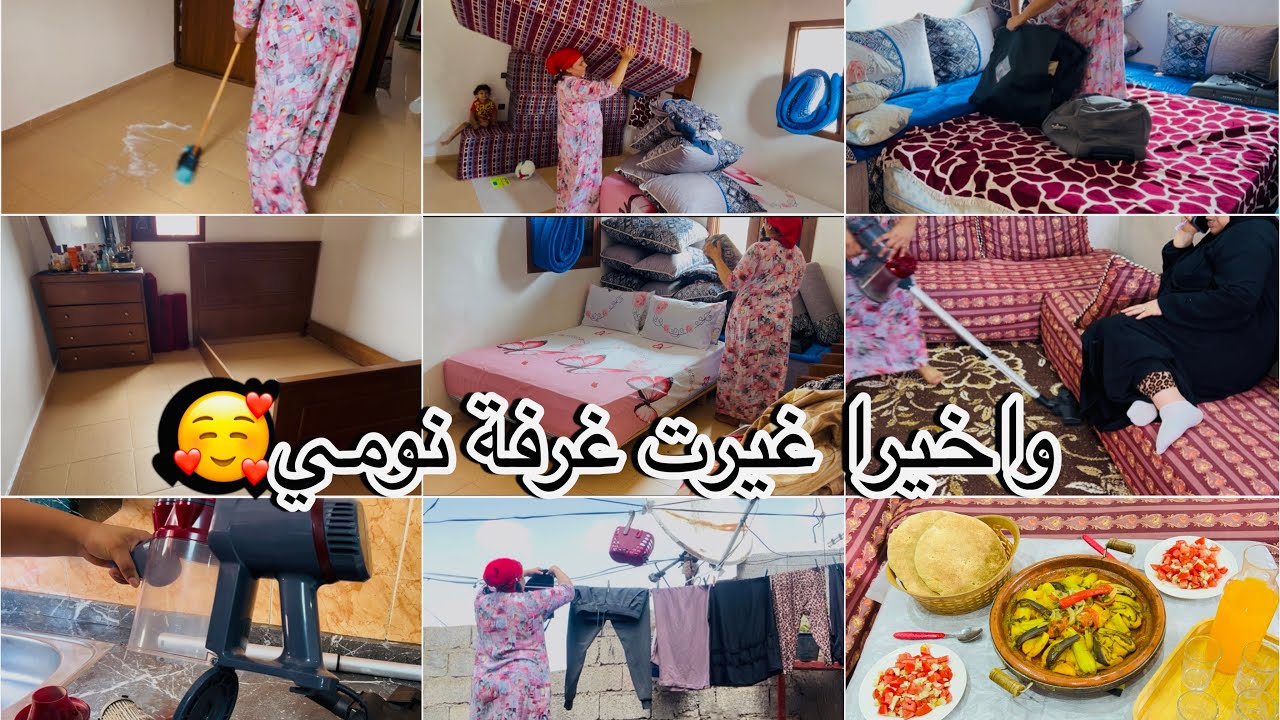  نهار مشارجي بتخمال ولحكان💪🏻اخيرا درت بكلامكم✅جمعت رحيلي وتحولت⁉️كجاكم بيتي جديد🌸