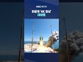'섬세하고 웅장하다' 소름.. 미공개 '4K 영상' 대방출 #Shorts (MBC뉴스)