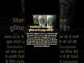 Starbucks ki coffee #shorts #ytshorts #viralvideo