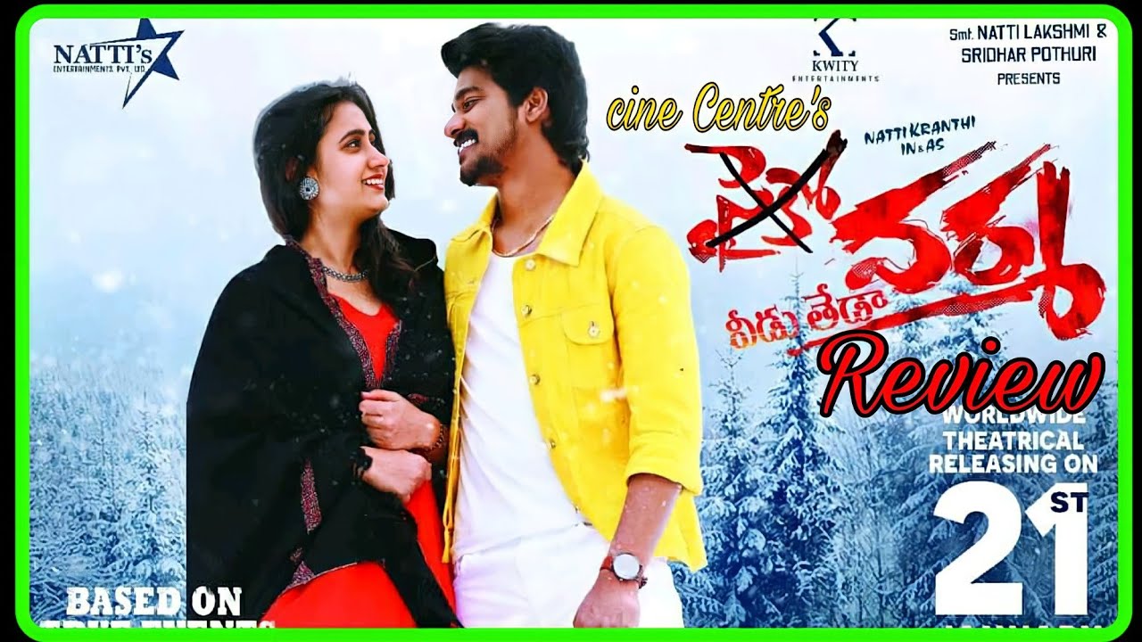 Psycho Varma Review || Psycho Varma Movie Review || Psycho Varma Telugu Movie Review ||