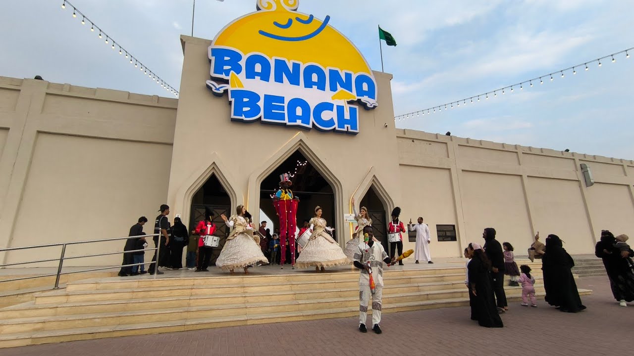 شاطئ بنانا Banana Beach الظهران