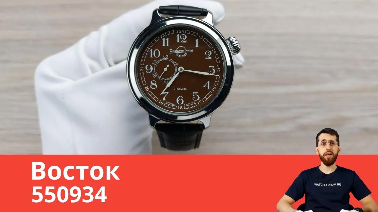 Coffee Dial Vostok Classic / 550934 - YouTube