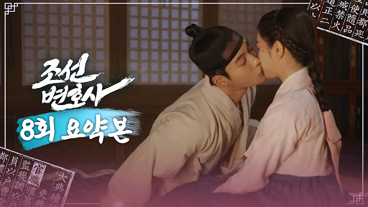 [#조선변호사/Joseon Attorney | 8회 요약본] ＂청혼하는 거야, 너한테＂ 연주 공주에게 마음을 고백하는 강한수 MBC230422방송