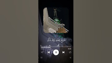 ارح سمعك و قلبك 🤍 قرآن كريم 🤍 اكتب شيئا تؤجر عليه 🤍