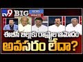 Big Debate: 10% reservation for Upper Castes