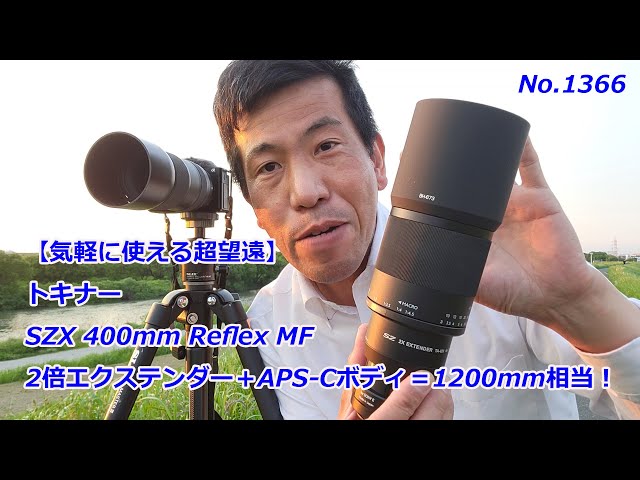 Incredibly lightweight yet super telephoto!] Shoot with the Tokina